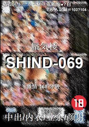 SHIND-069torrent