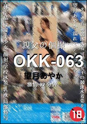 OKK-063torrent