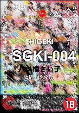 SGKI-004torrent