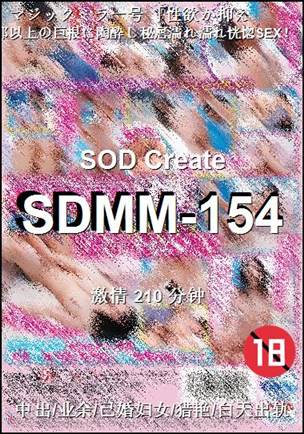 SDMM-154torrent