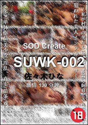 SUWK-002torrent