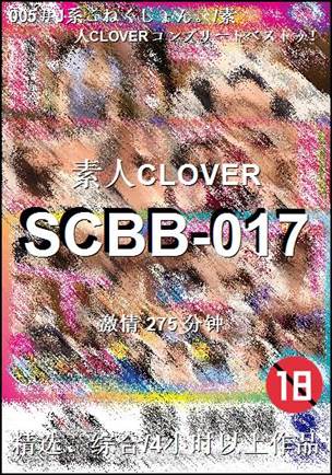 SCBB-017torrent