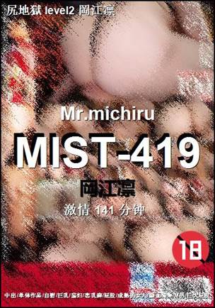 MIST-419torrent