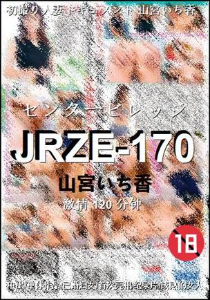JRZE-170torrent