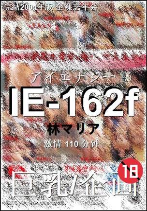 IE-162ftorrent