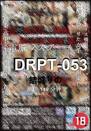 DRPT-053torrent