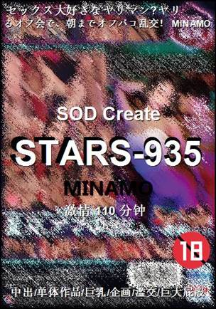 STARS-935torrent