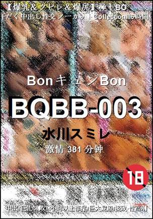 BQBB-003torrent