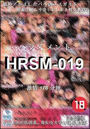 HRSM-019torrent
