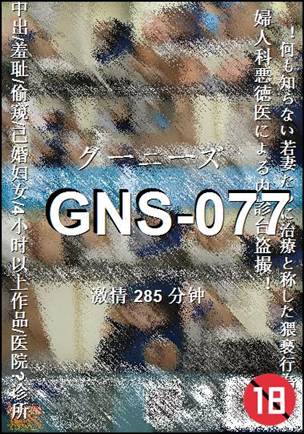 GNS-077torrent