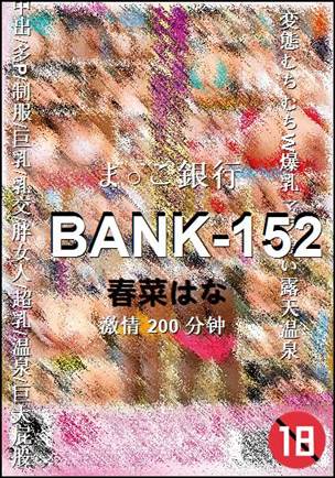BANK-152torrent