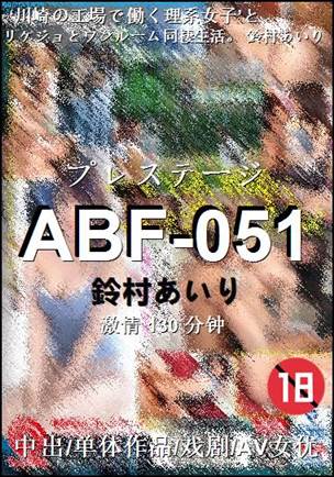 ABF-051torrent
