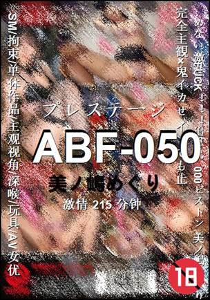 ABF-050torrent