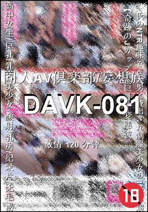 DAVK-081torrent