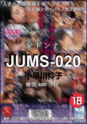 JUMS-020