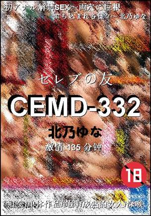 CEMD-332torrent