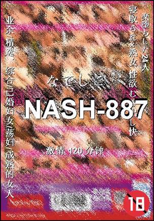 NASH-887