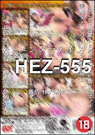 HEZ-555torrent
