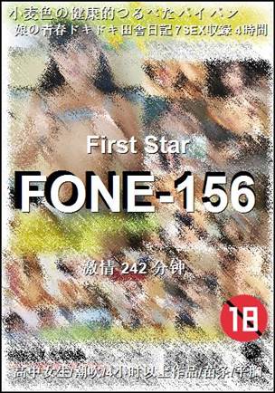 FONE-156torrent