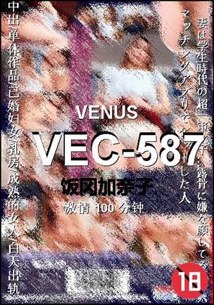 VEC-587torrent