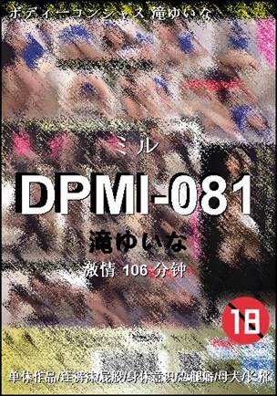 DPMI-081torrent