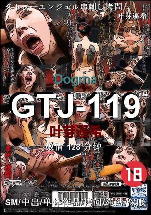 GTJ-119
