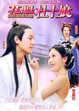 花魁为爱奋不顾身,却被负心人舍弃#花魁杜十娘影音先锋