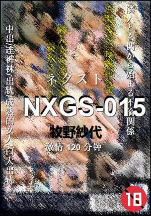 NXGS-015torrent