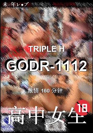 GODR-1112