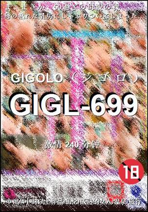 GIGL-699torrent