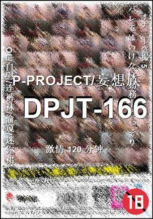 DPJT-166torrent
