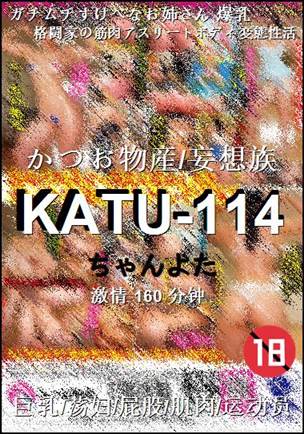 KATU-114torrent