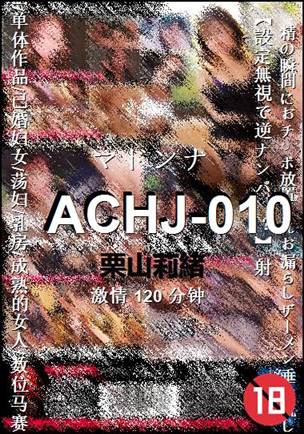 ACHJ-010torrent