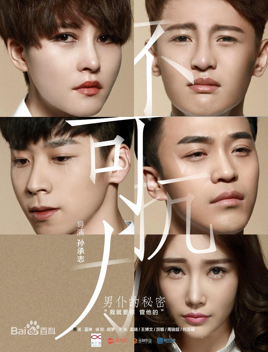 不可抗力之男仆的秘密影音先锋