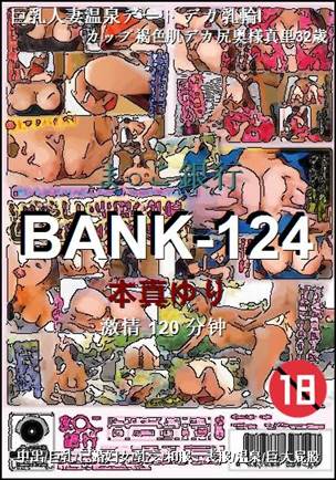 BANK-124