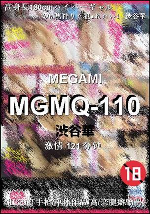 MGMQ-110torrent