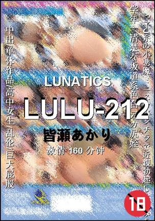 LULU-212
