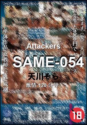 SAME-054torrent