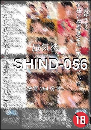 SHIND-056torrent