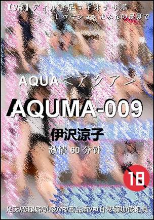 AQUMA-009torrent