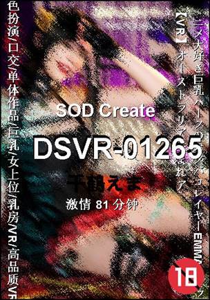 DSVR-01265torrent
