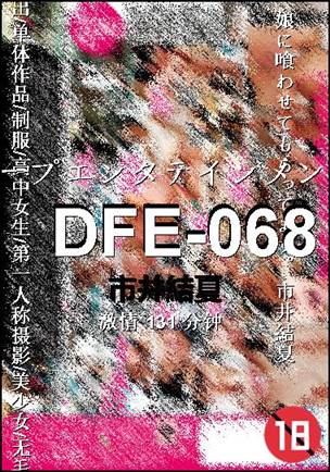 DFE-068torrent