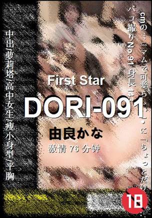 DORI-091torrent