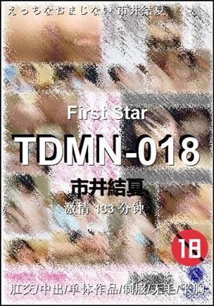 TDMN-018torrent