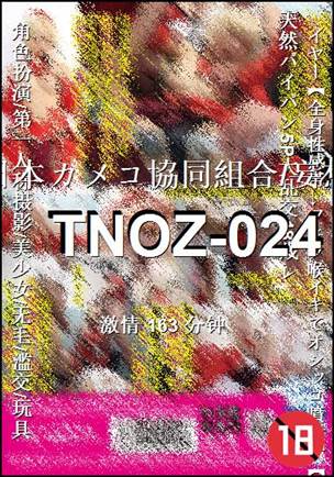 TNOZ-024
