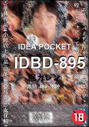 IDBD-895torrent