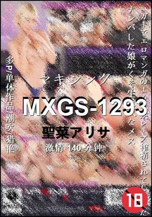 MXGS-1293torrent