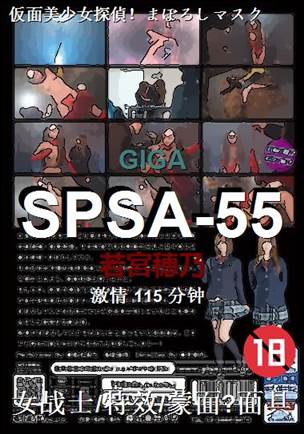 SPSA-55torrent