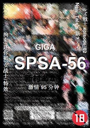 SPSA-56torrent