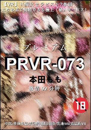 PRVR-073torrent